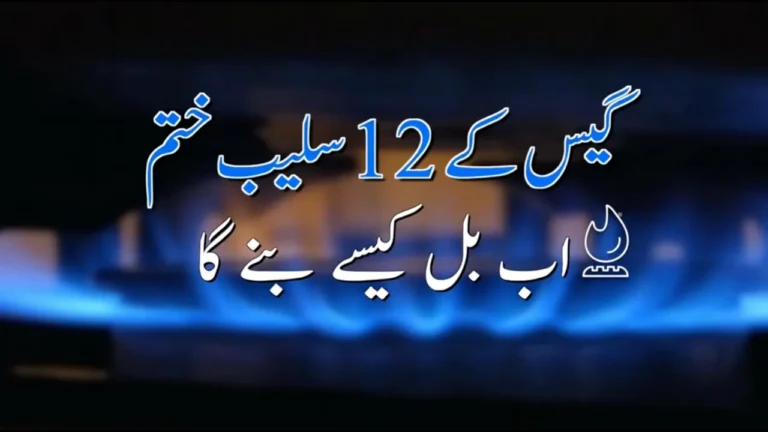 12 gas slabs to go: how will your bill be calculated now?